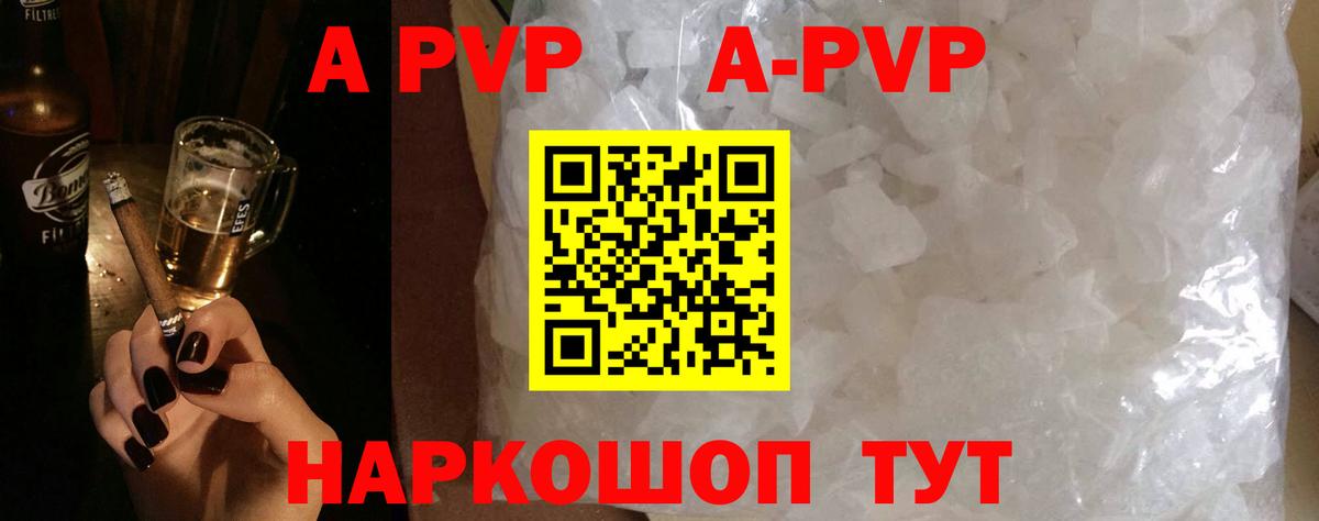 APVP СК КРИС Красноармейск