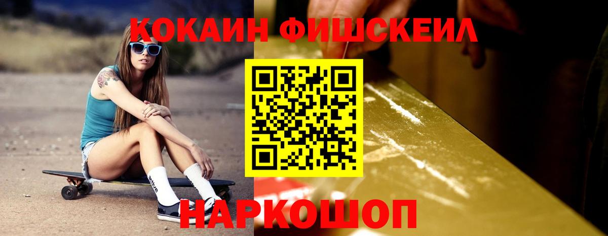Красноармейск  КОКАИН Перу  Вход с VPN  купить   Cocaine 97% 