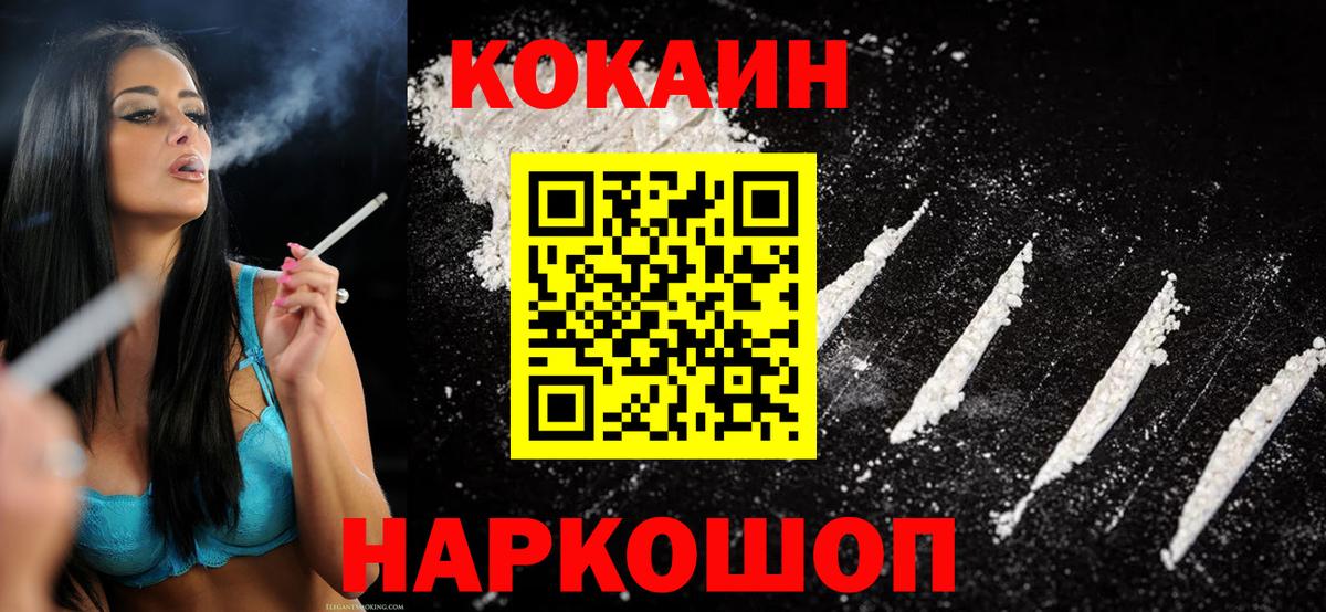 КОКАИН Боливия Красноармейск