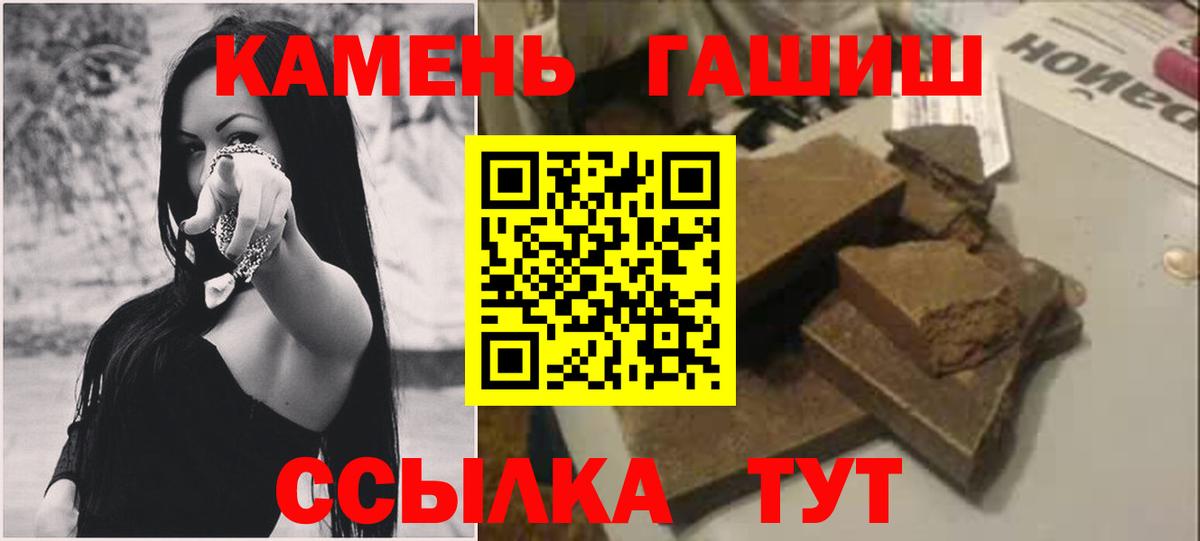ГАШИШ AMNESIA HAZE  Вход с VPN  Красноармейск  ГАШИШ 40% ТГК 