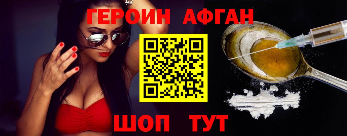 ГЕРОИН герыч Красноармейск