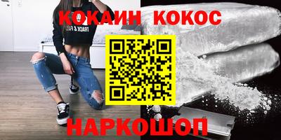спайс Ставрополь