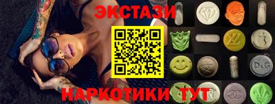 спайс Ставрополь