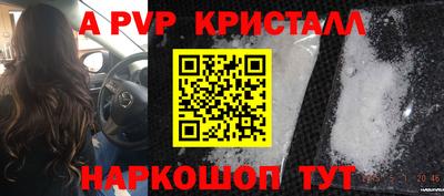 спайс Ставрополь