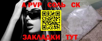 спайс Ставрополь