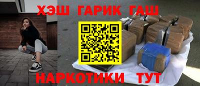 спайс Ставрополь