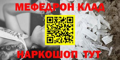 мескалин Старая Купавна