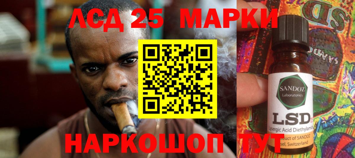 hydra ссылка  Вход с VPN  LSD-25 экстази  Красноармейск  LSD-25 экстази кислота  LSD-25 экстази ecstasy 