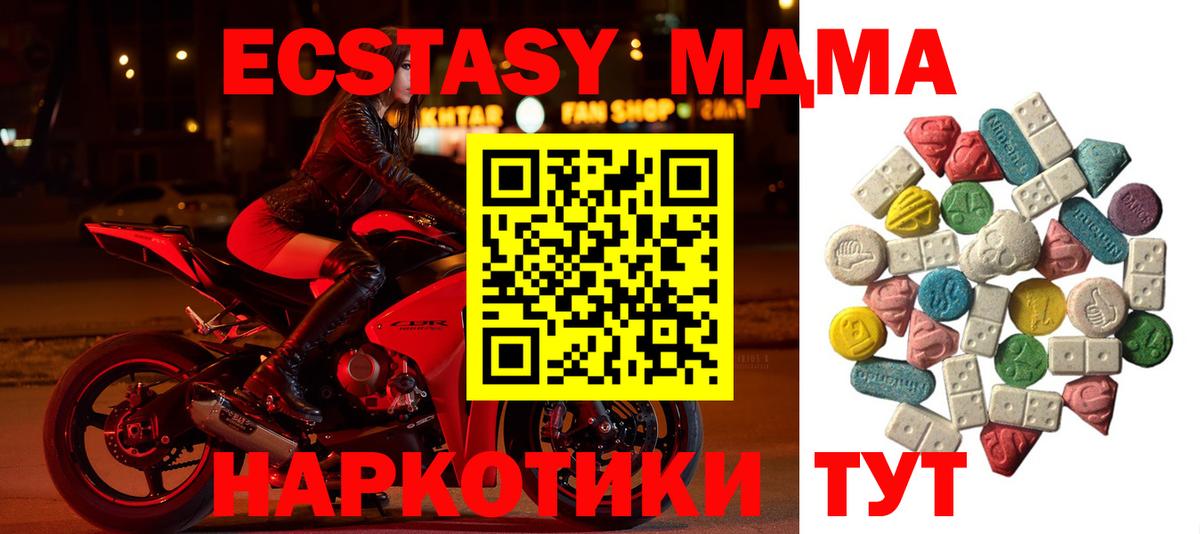 МДМА кристаллы  Вход с VPN  MDMA VHQ  Красноармейск 