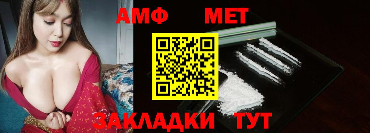 МЕТАМФЕТАМИН витя  МЕТАМФЕТАМИН витя  Вход с VPN  МЕТАМФЕТАМИН  Красноармейск 