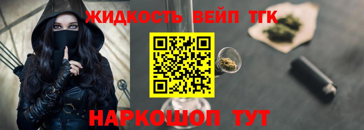 Красноармейск  Дистиллят ТГК жижа  ТГК гашишное масло  Вход с VPN 